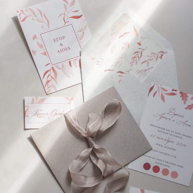 Приглашение с осенними листьями