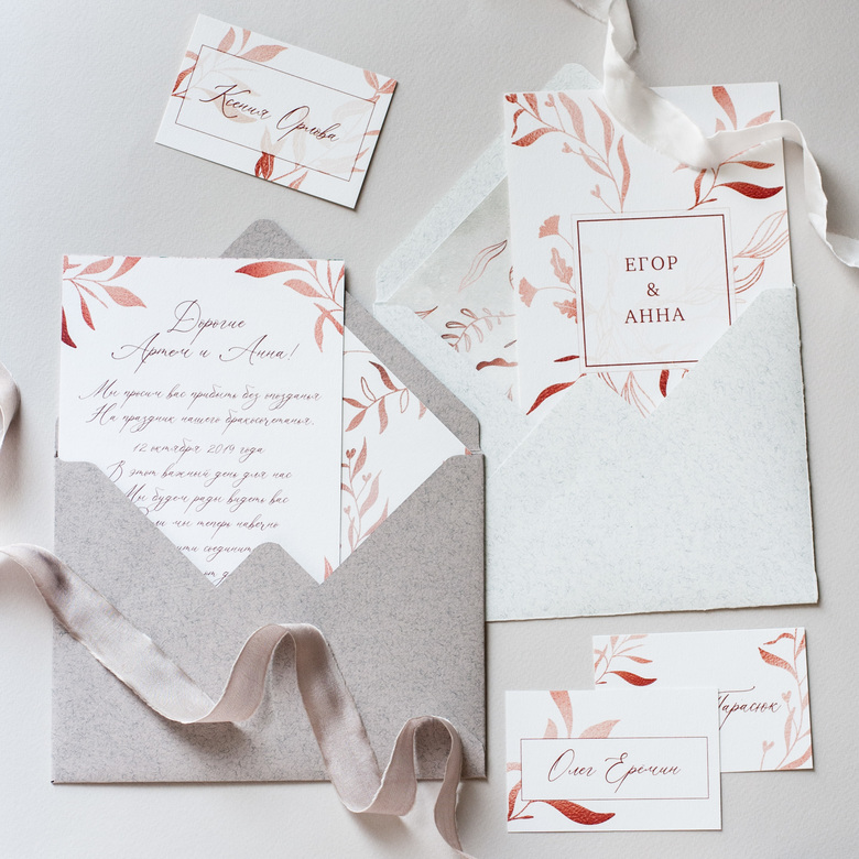 Приглашение с осенними листьями