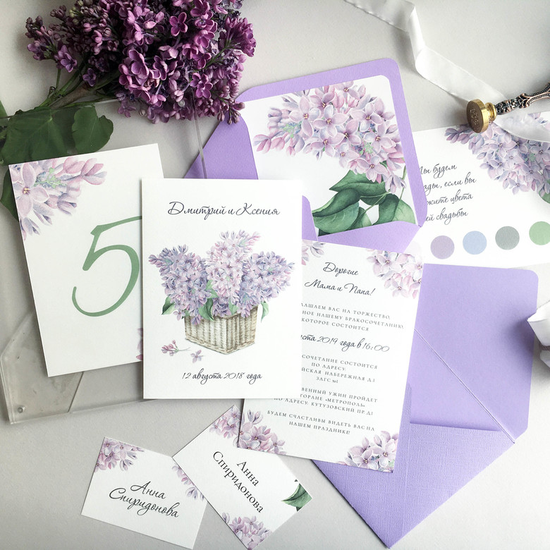 Приглашение с букетом сирени