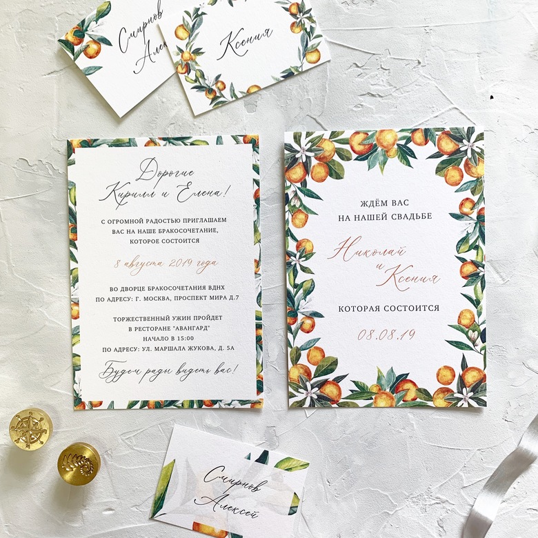Приглашение на свадьбу с апельсинами