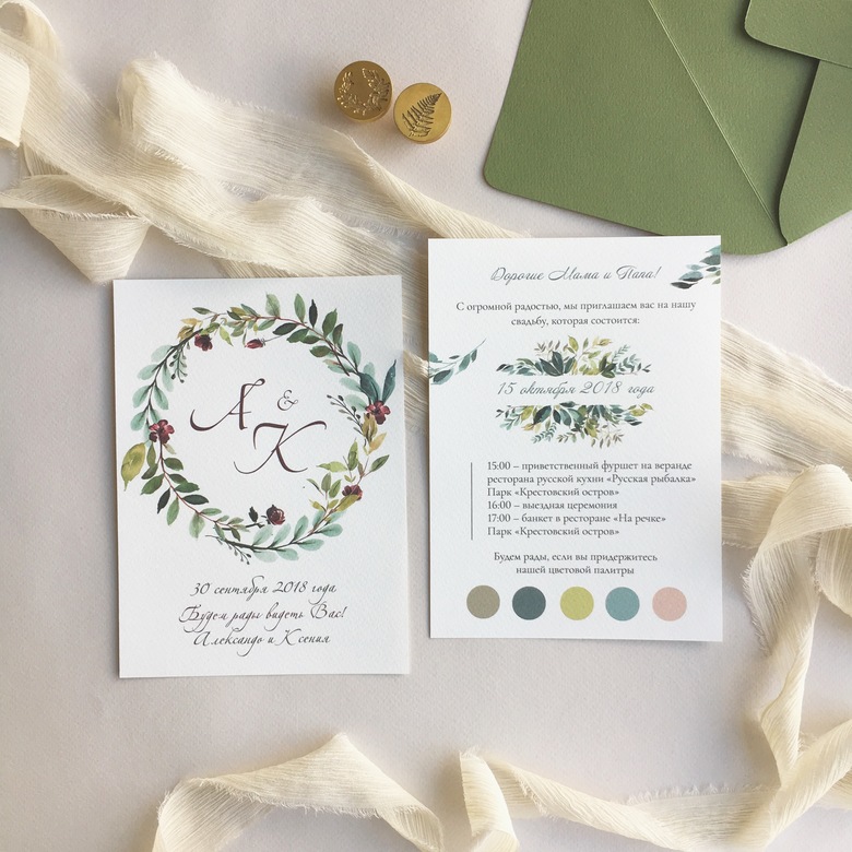 Приглашение с зелёным венком из листьев