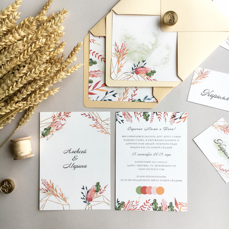 Приглашения на свадьбу с осенними мотивами