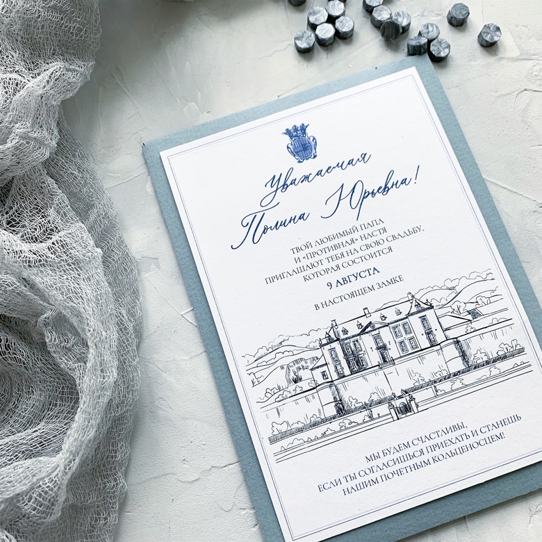 Приглашение на свадьбу с изображением замка