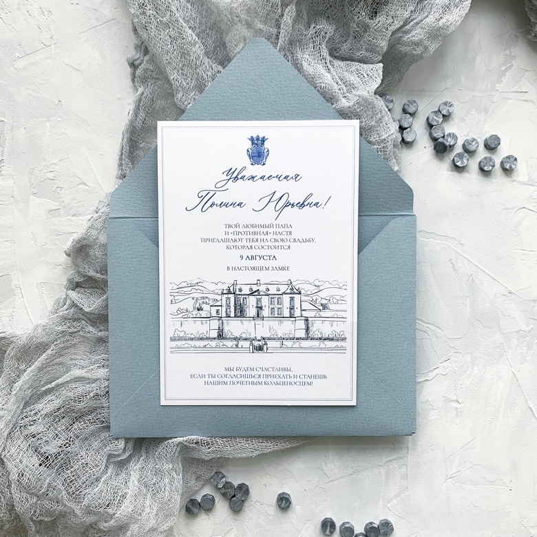 Приглашение на свадьбу с изображением замка