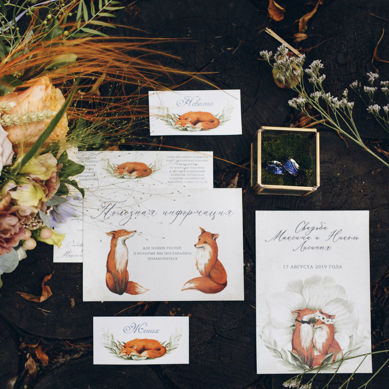 Приглашение на свадьбу с изображением лис
