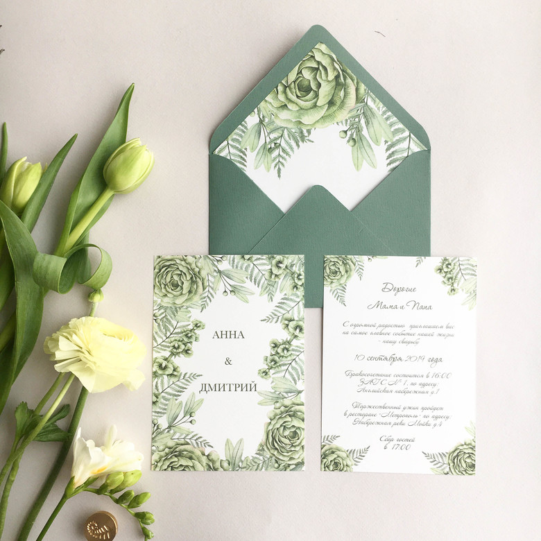 Приглашение с зелеными листьями папоротника