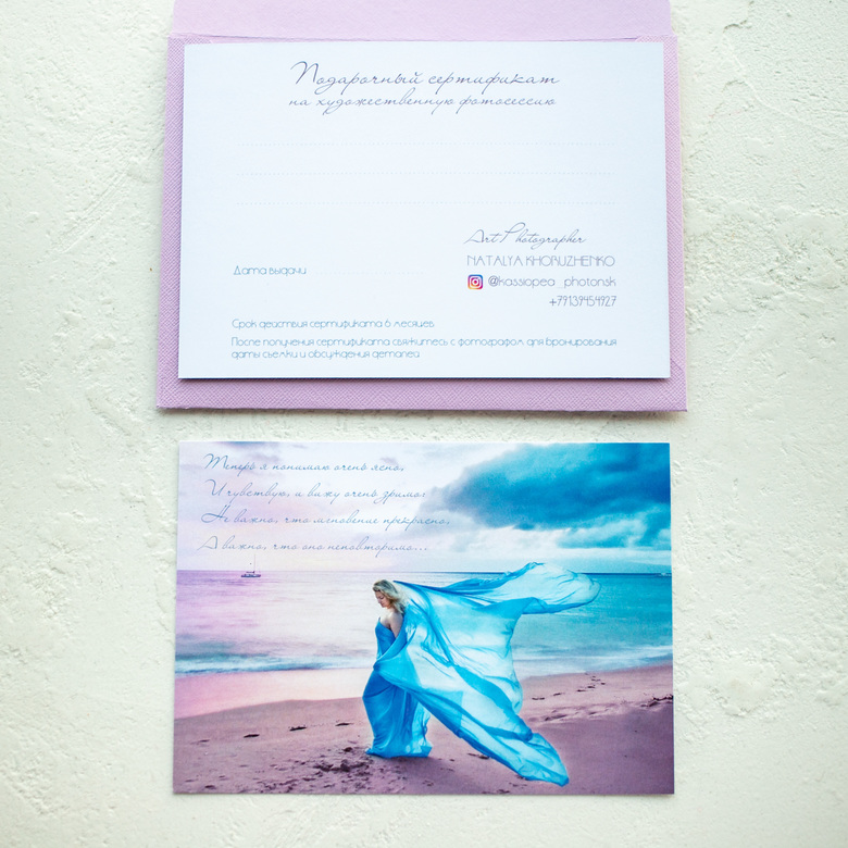 Подарочный сертификат на фотосессию шаблон