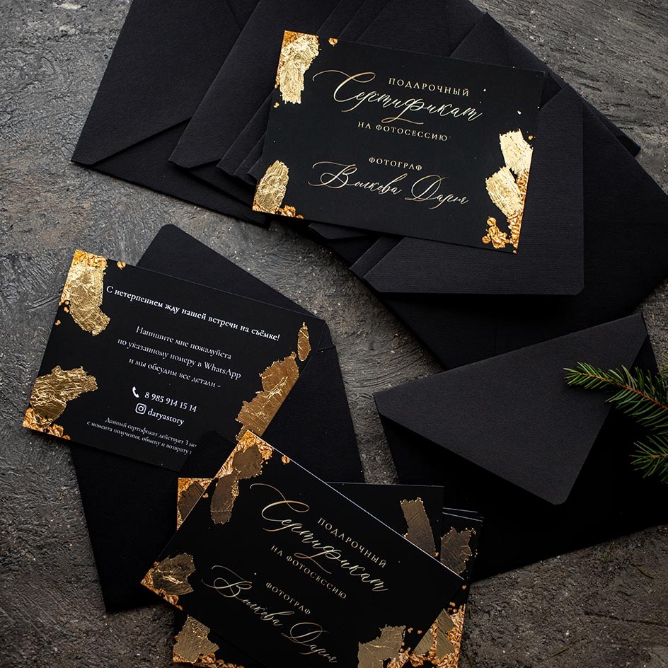 Бумажные Черные бархатные конверты для приглашений и сертификатов и денег