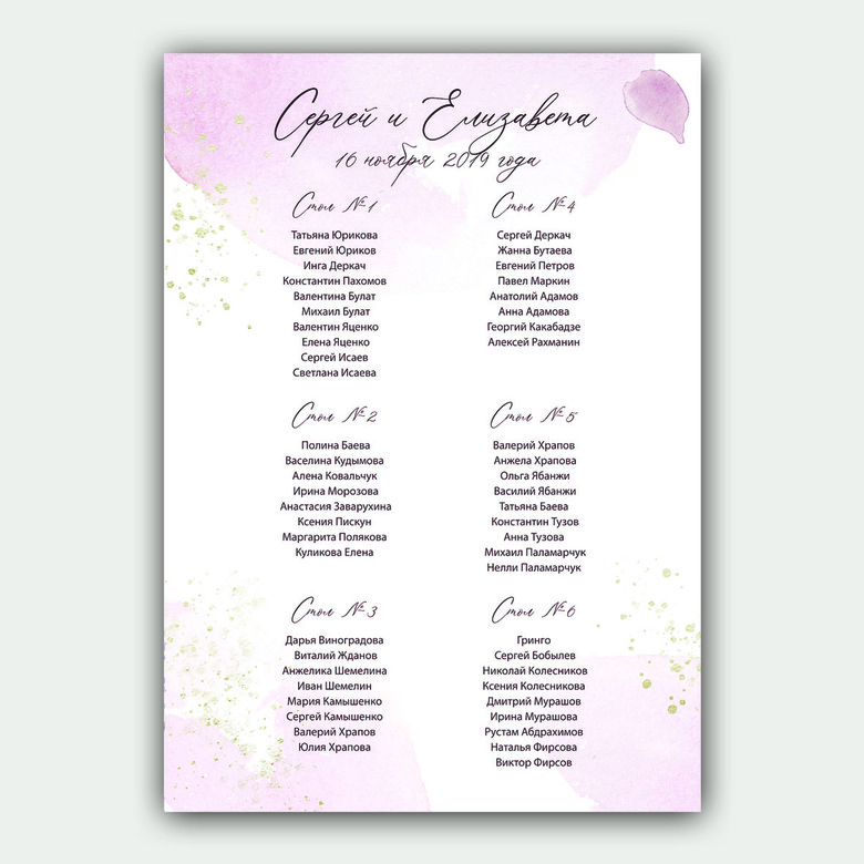 План рассадки гостей с акварелью