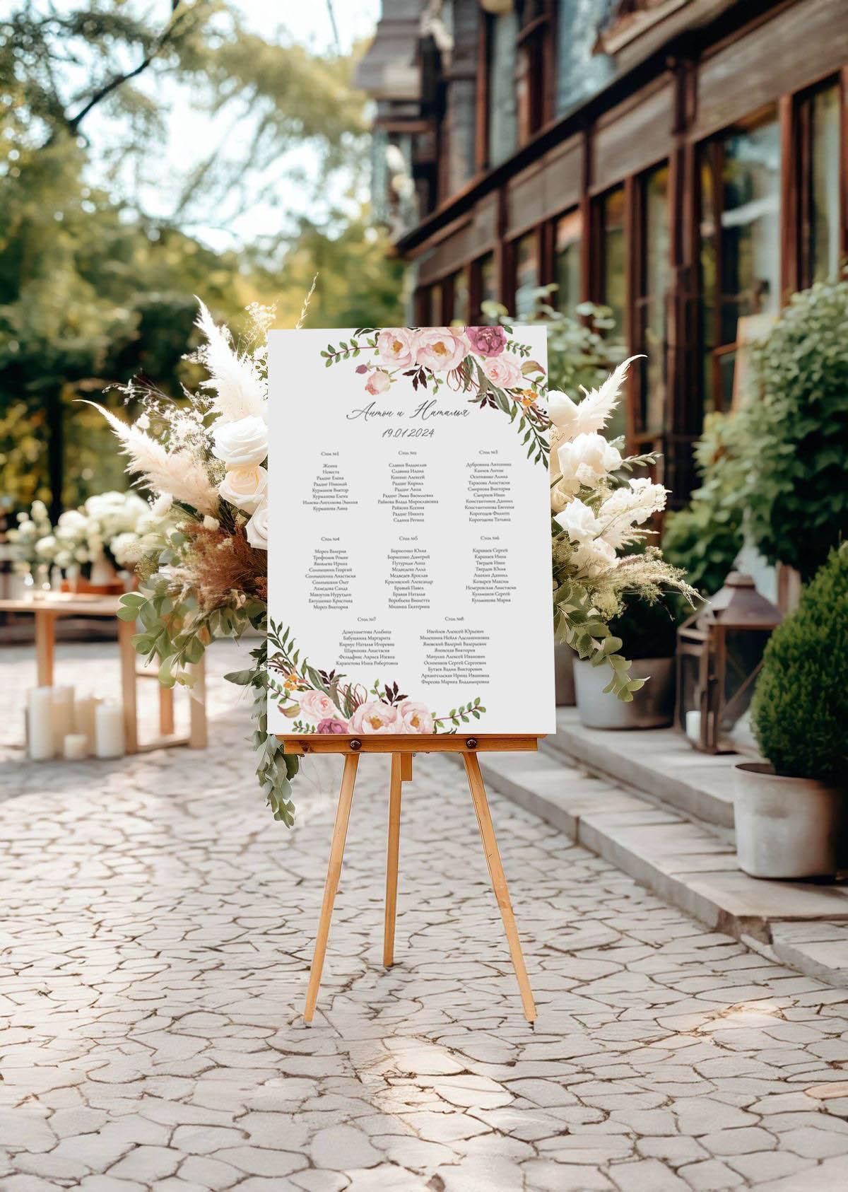 План рассадки гостей цветы