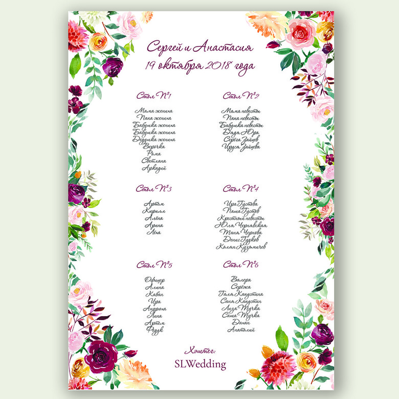 План рассадки гостей на осень