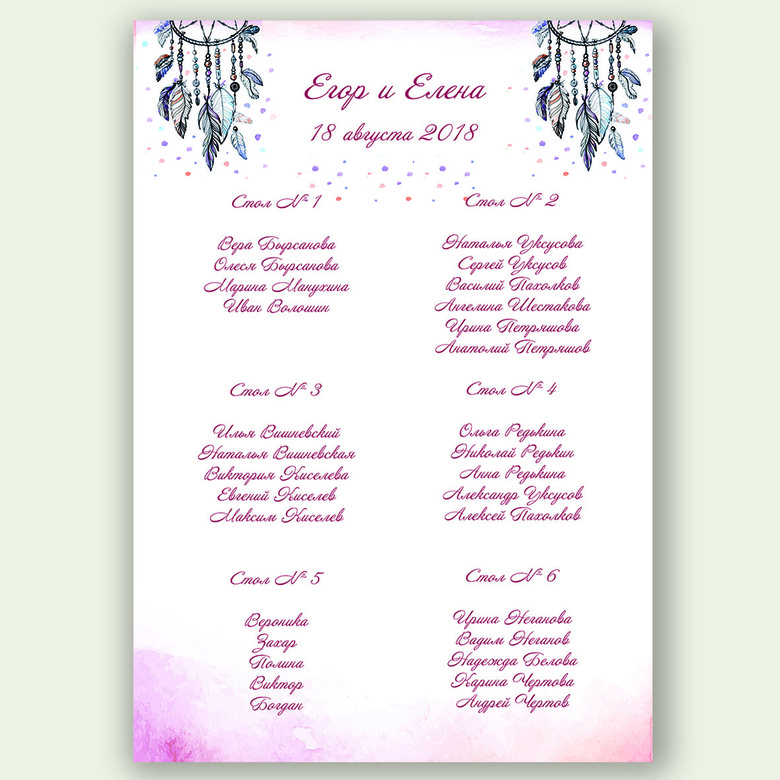 План рассадки гостей в стиле бохо