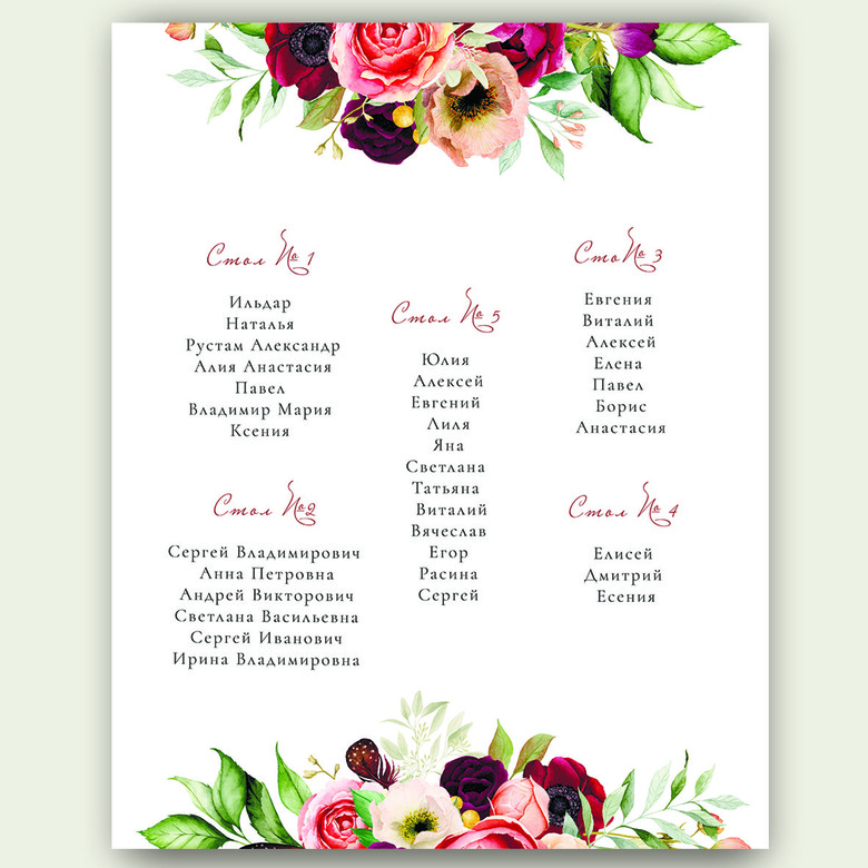 План рассадки гостей бордовый