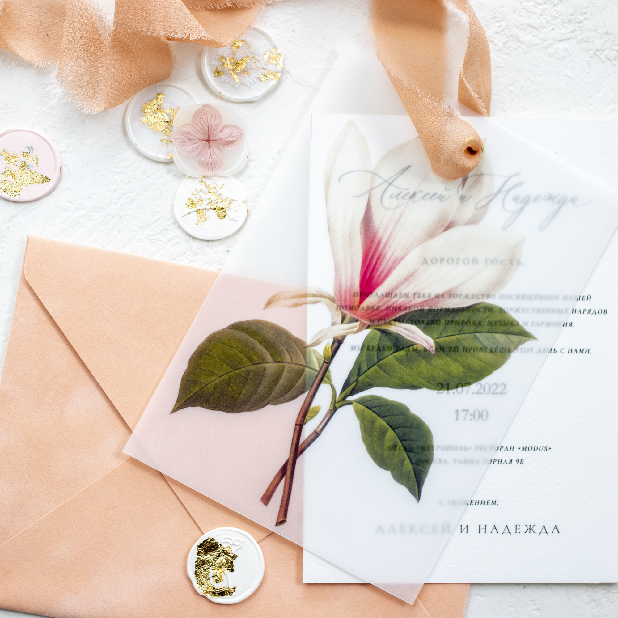 Приглашение с цветами в кальке