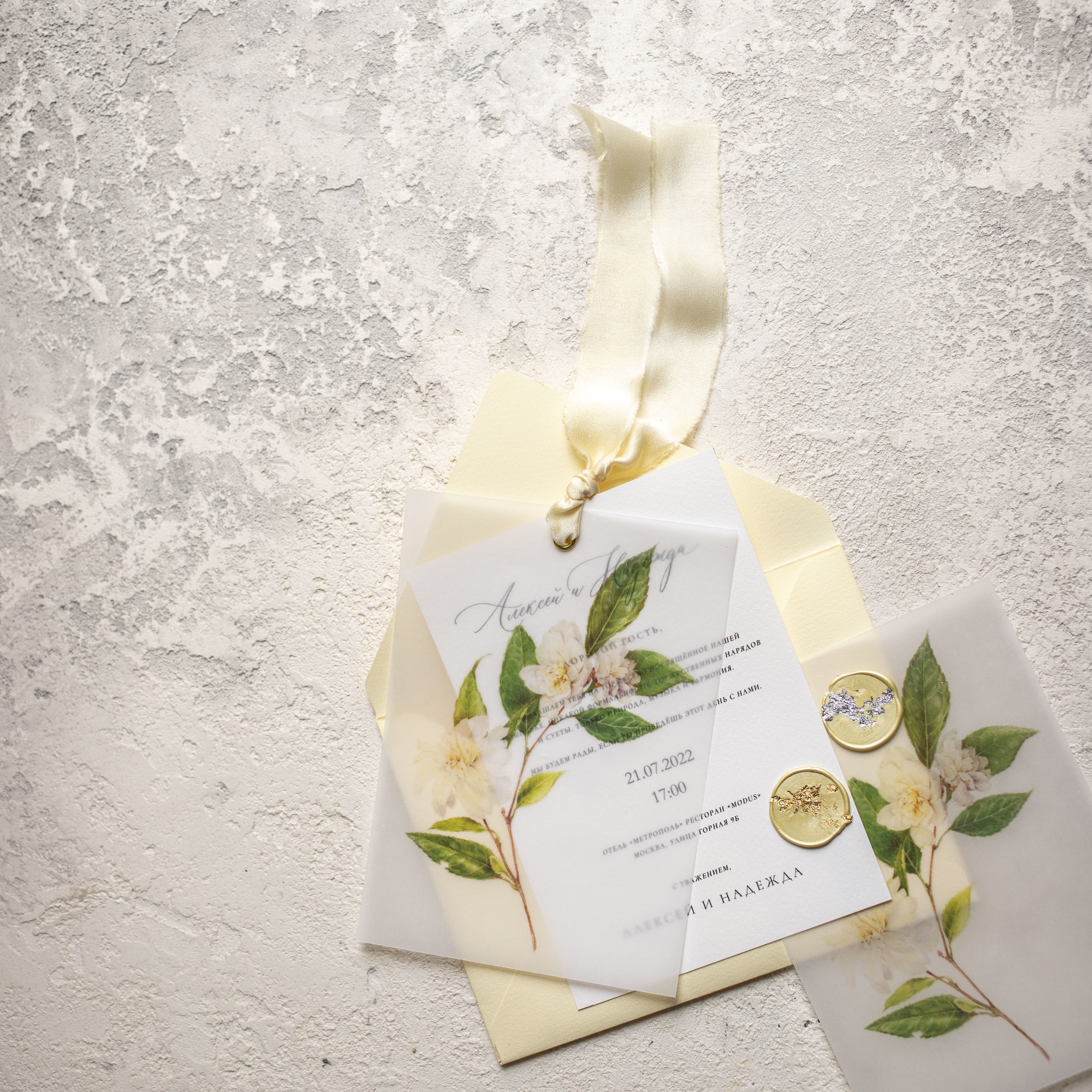 Пригласительные с зелеными веточками и цветами