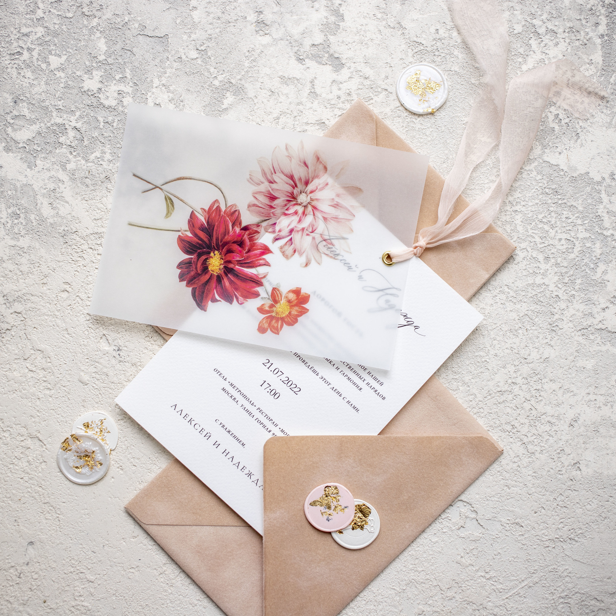 Приглашения с георгинами, осенние