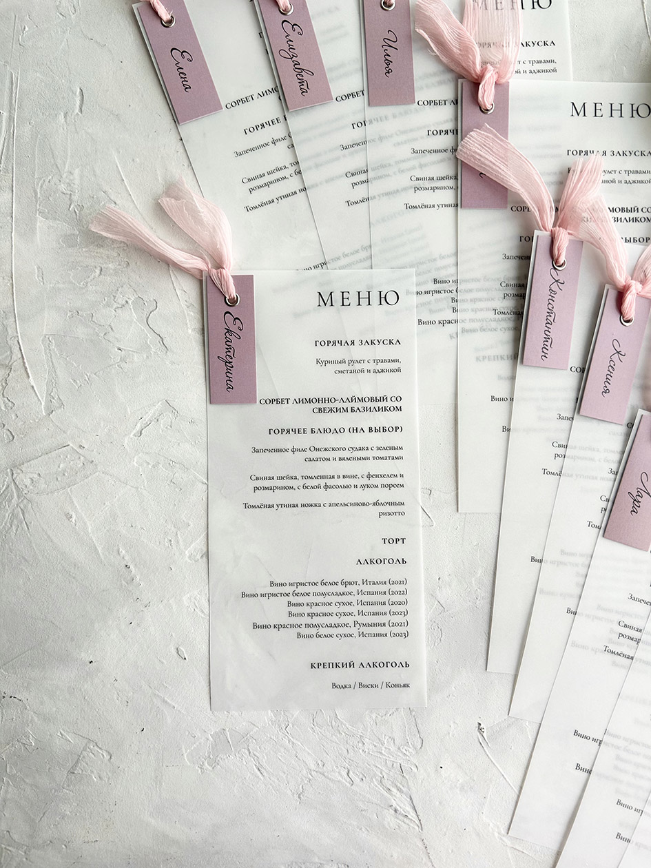 Прозрачное меню на плотной кальке