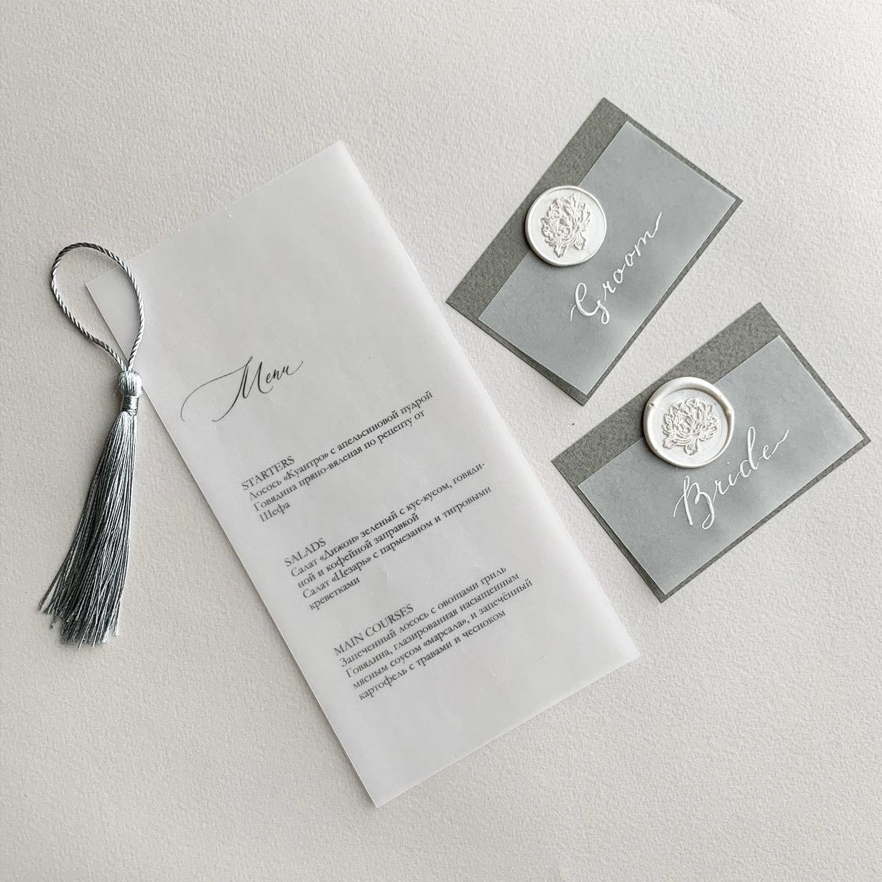 Свадебное меню и карточки рассадки на заказ