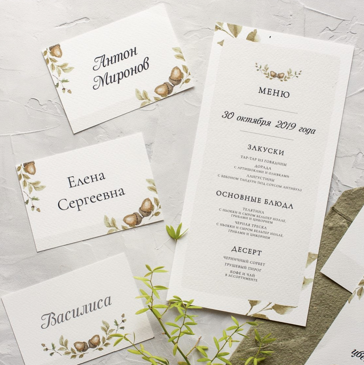 Свадебное меню на заказ дизайн