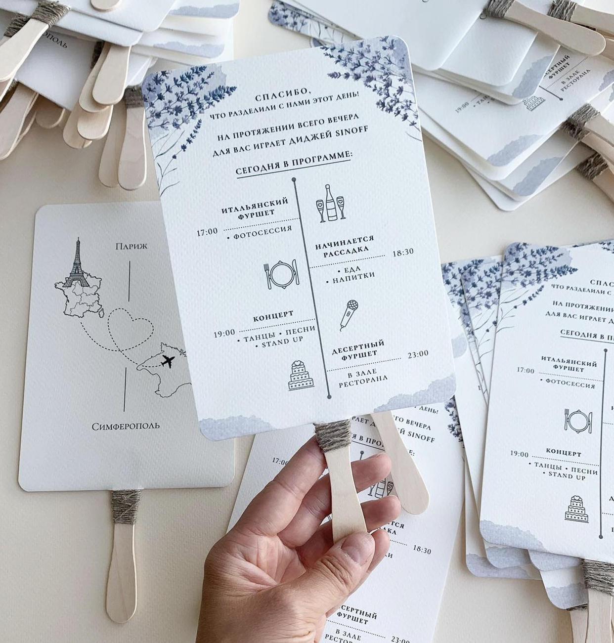 Программа свадьбы в стиле прованс с лавандой