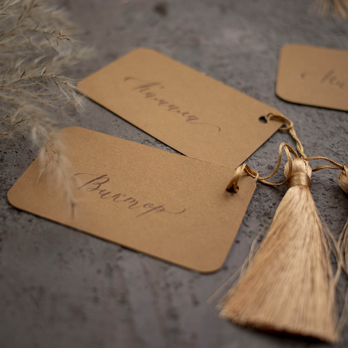 Карточки рассадки на столы с кисточками бежевые