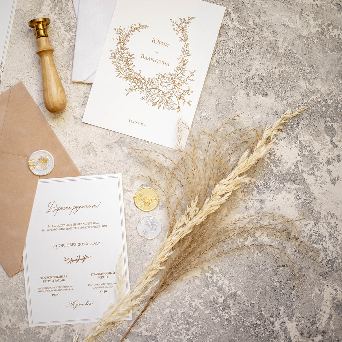 Приглашения в бархатных конвертах бежевые и золотые