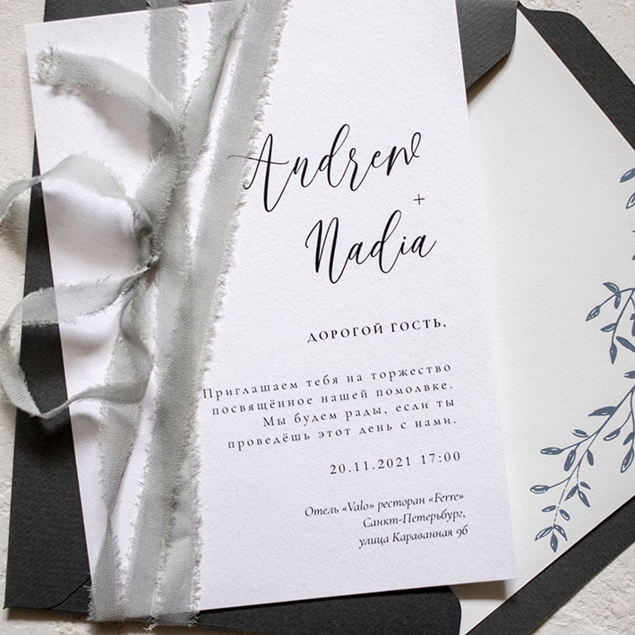 Пригласительные на свадьбу в темно серых конвертах