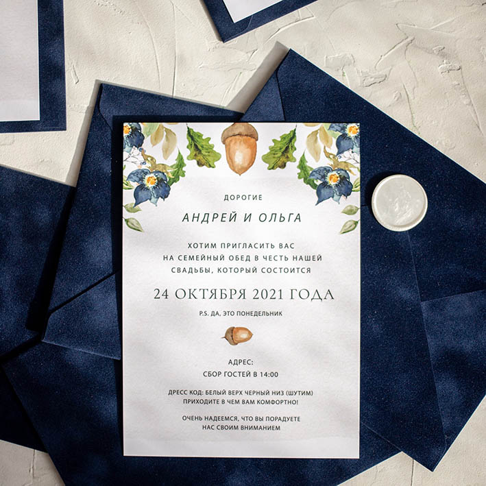 Пригласительные на свадьбу с желудями и листьями на осень