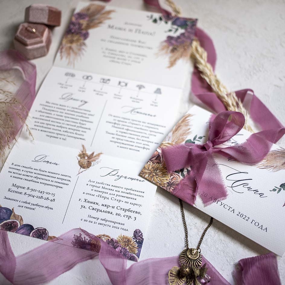 Раскладные приглашения на свадьбу заказать в цвете марсала