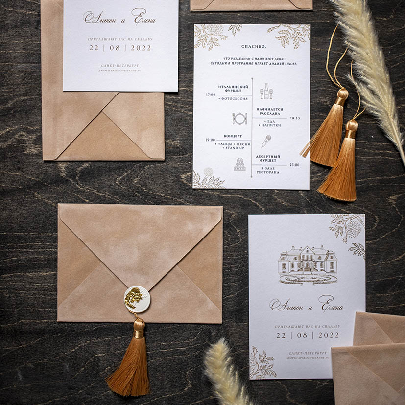 Свадебные приглашения в бежево золотом цвете с конвертами