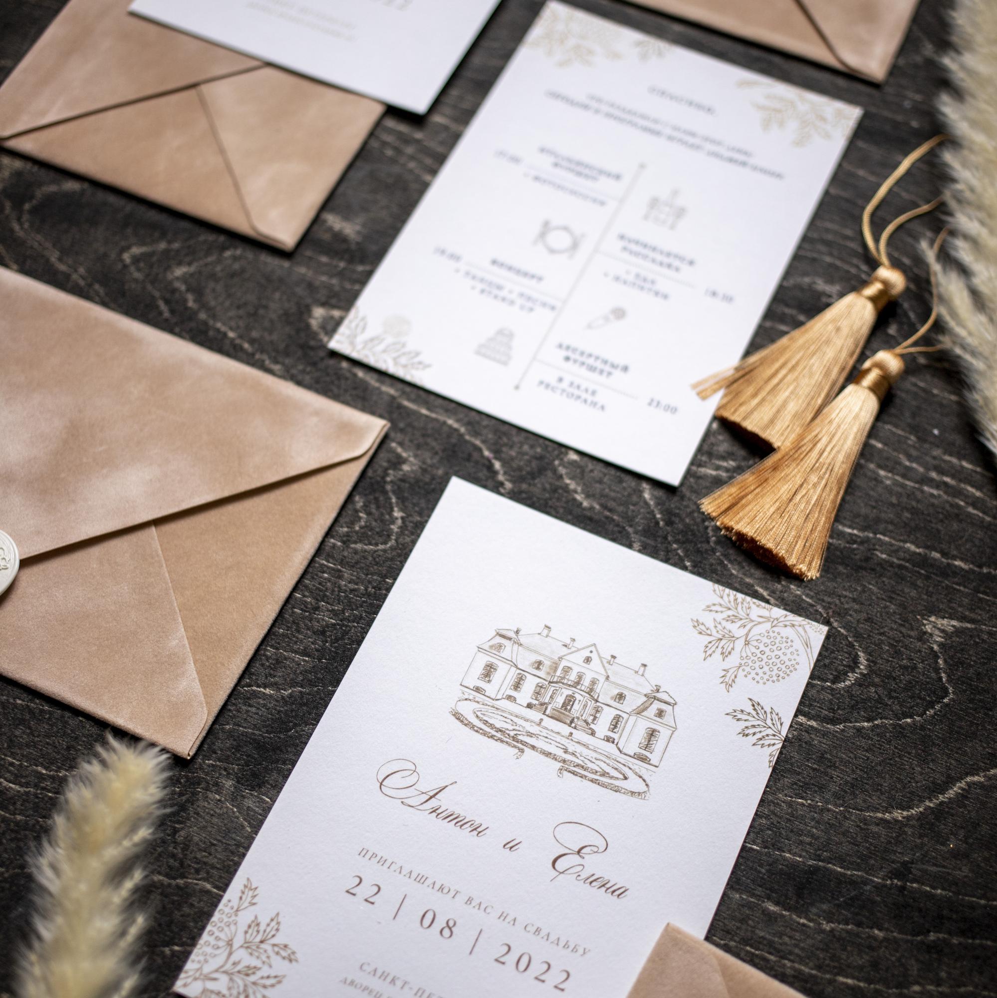 Свадебные приглашения в бежево золотом цвете с конвертами