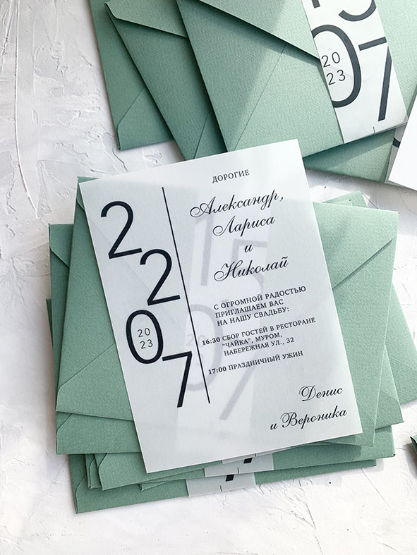 Прозрачные пригласительные на свадьбу