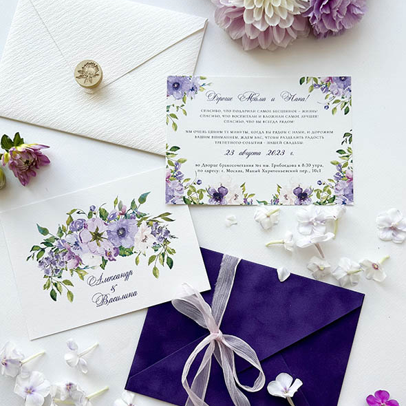Пригласительные на свадьбу с сиреневыми цветами