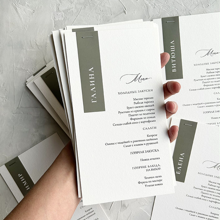 Печать меню с именами гостей