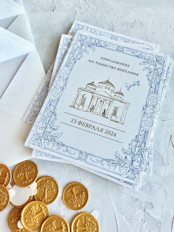 Пригласительные на венчание в Софийском соборе