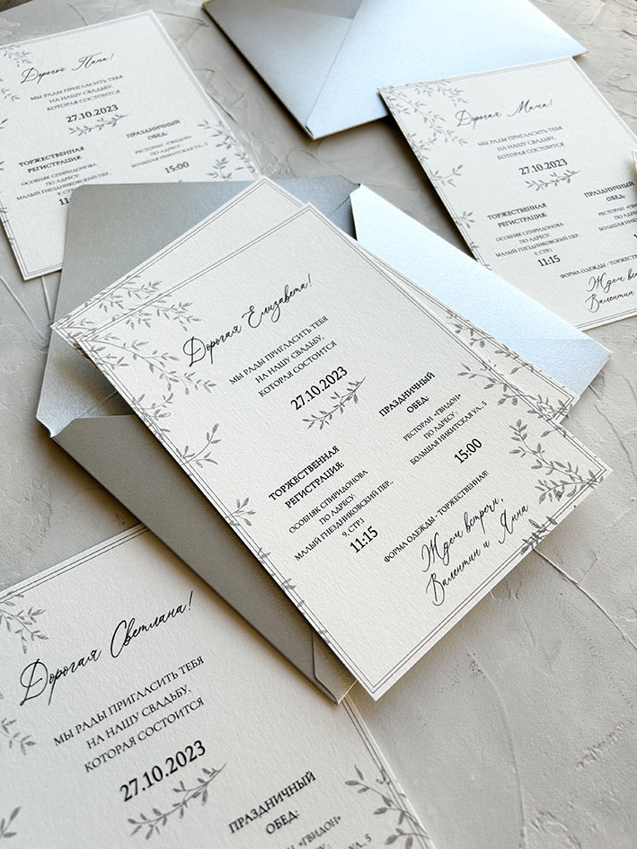 Свадебные приглашения с серебряными конвертами