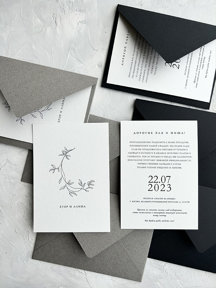 Стильные пригласительные на свадьбу