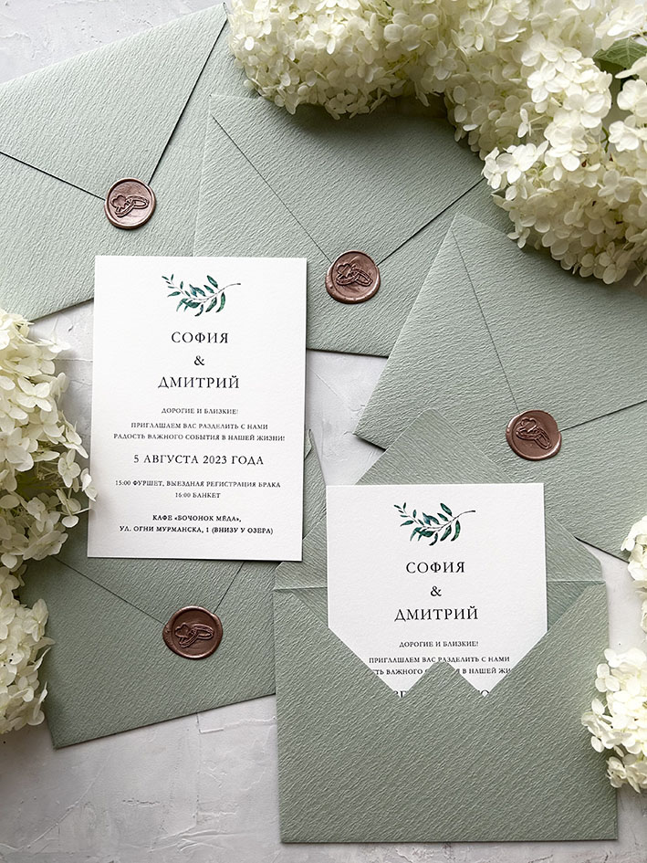 Свадебные приглашенения с зеленой веточкой
