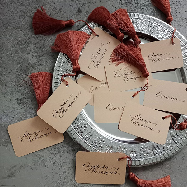 Карточки рассадки с кисточками для свадьбы