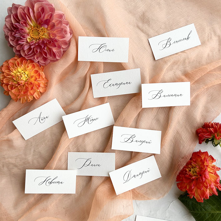 Банкетный карточки на стол с именами гостей