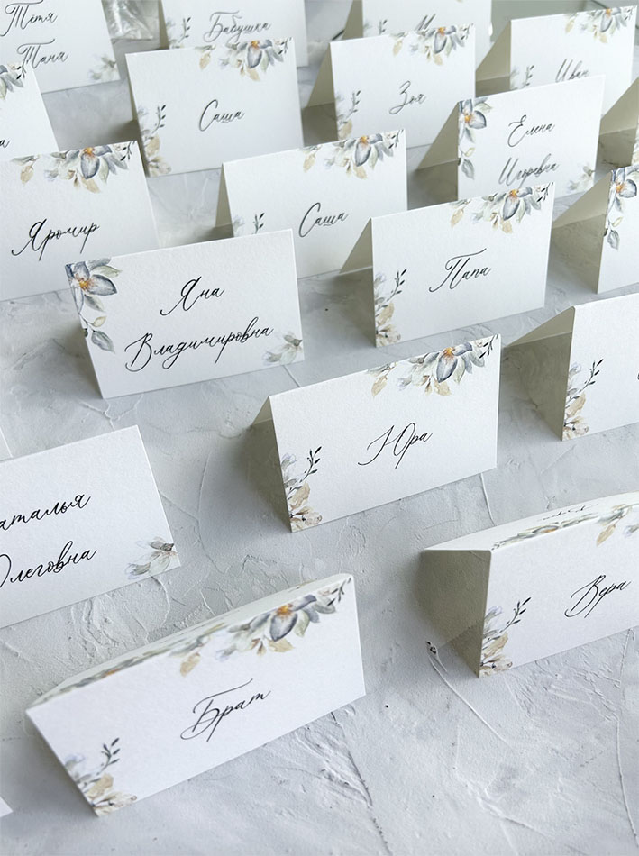 Рассадка гостей за столом