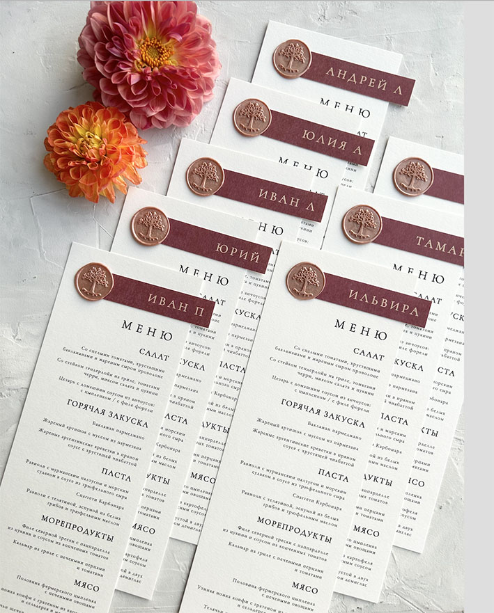 Карточки рассадки и меню