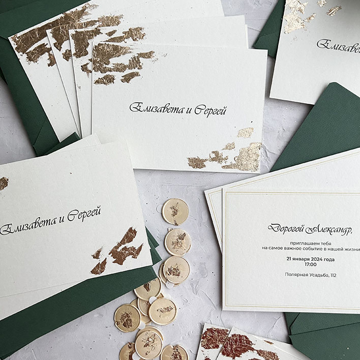 Пригласительные на свадьбу с золотой поталью