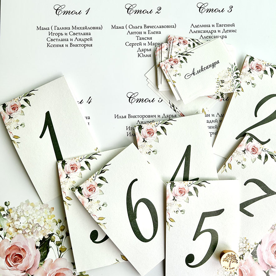 Номерки на свадебный стол
