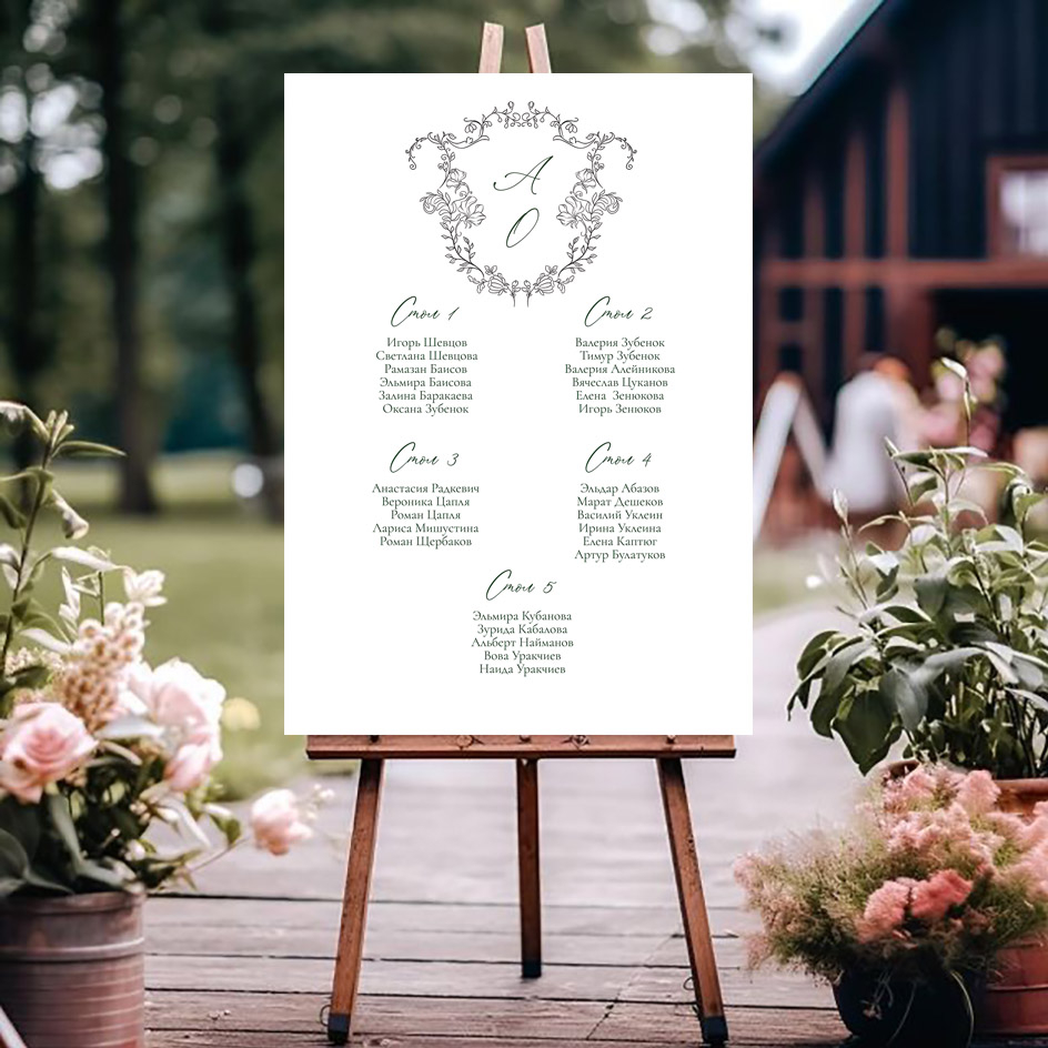 План рассадки на свадьбу или юбилей минимализм