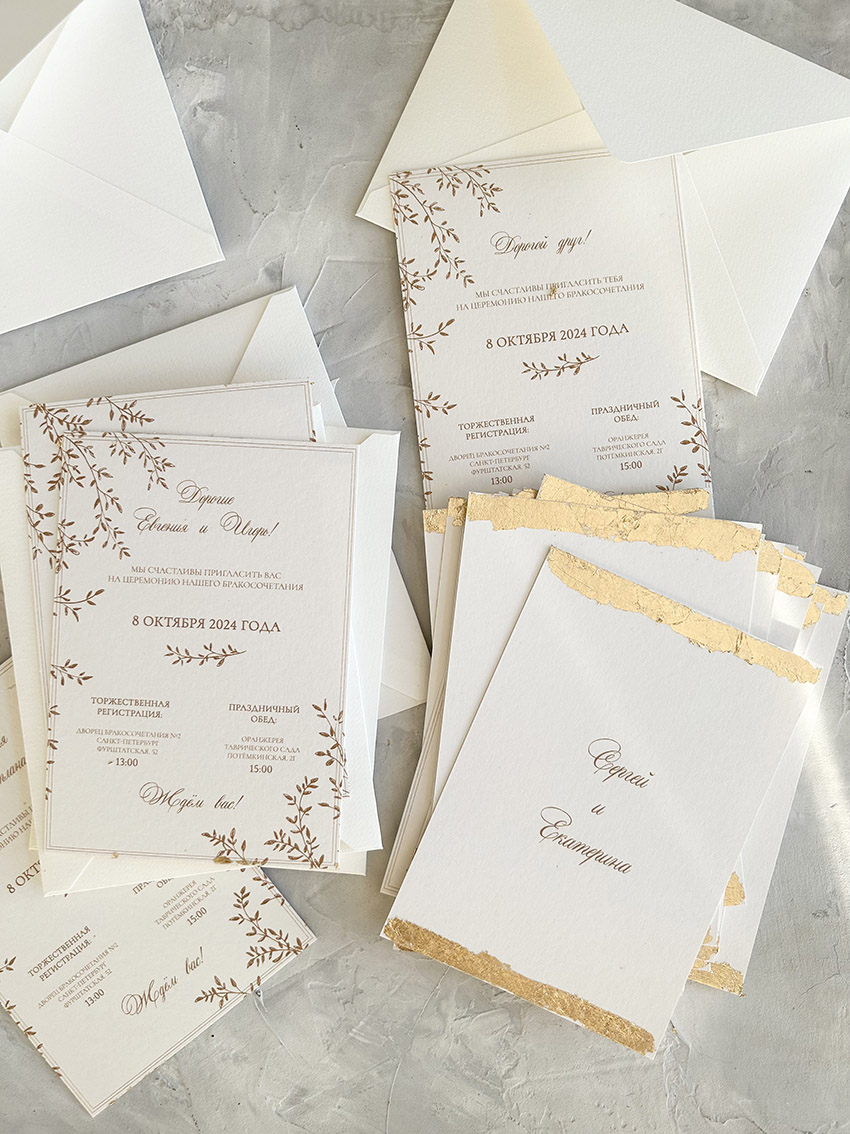 Свадебные приглашения с золотой поталью
