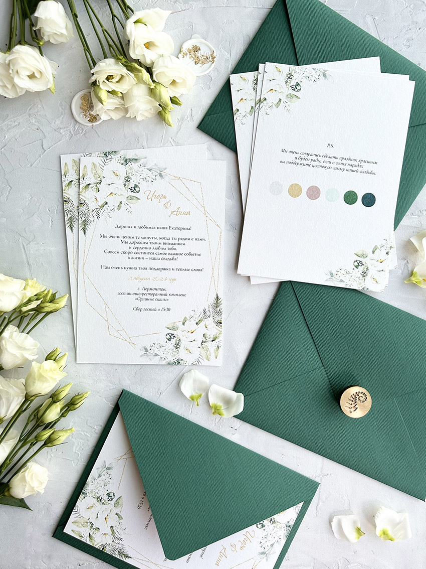 Свадебные приглашления в зеленых конвертах