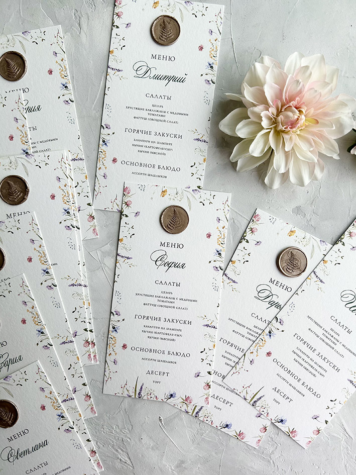 Меню на свадьбу с именами гостей