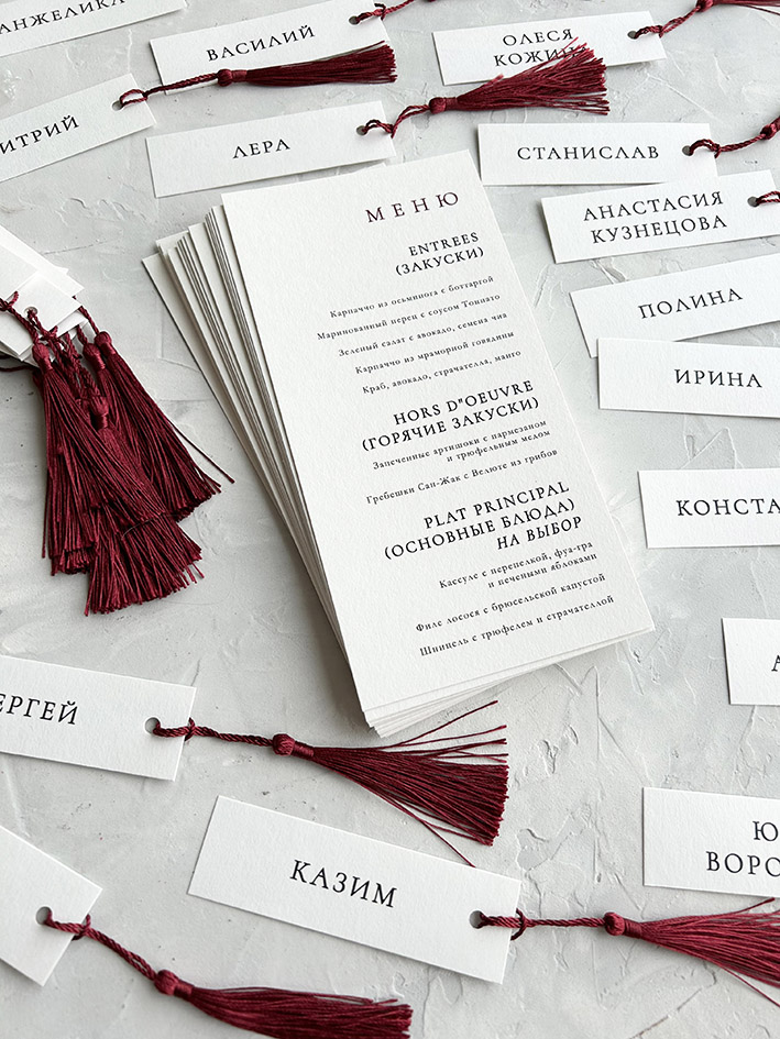 Меню на свадьбу с карточками рассадки