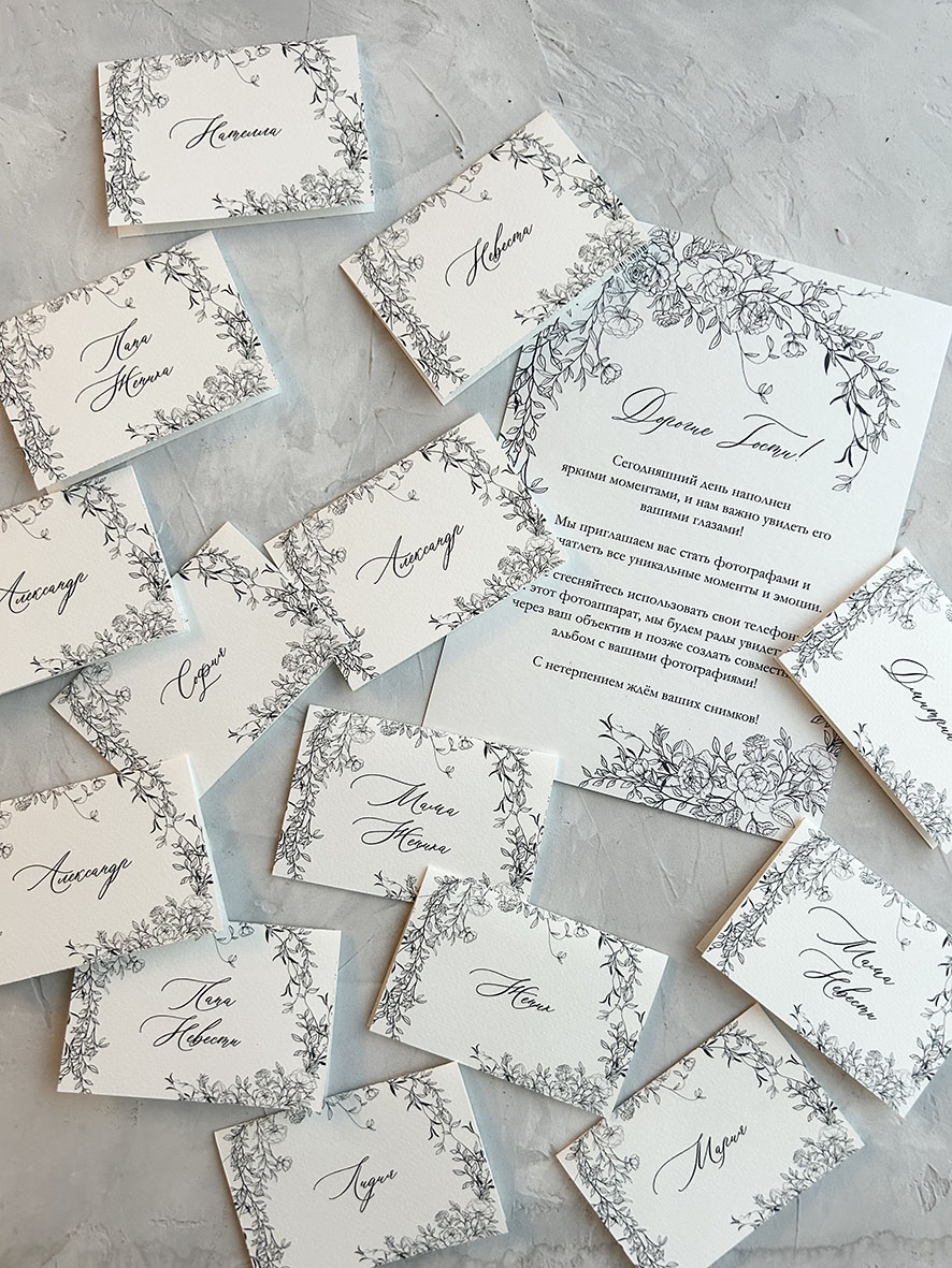 Банкетные карточки классические